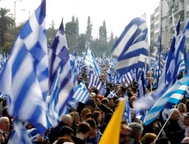 Σε εξέλιξη πορεία διαμαρτυρίας στο κέντρο της Αθήνας για την κύρωση της Συμφωνίας των Πρεσπών (βίντεο)